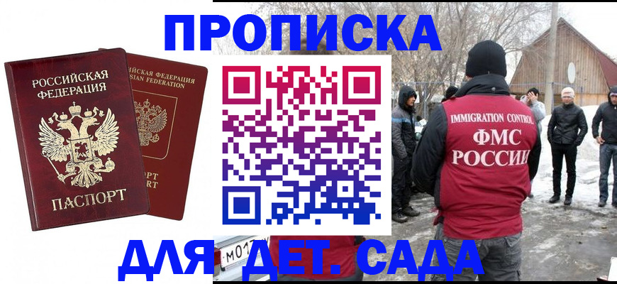 временная регистрация в Партизанске